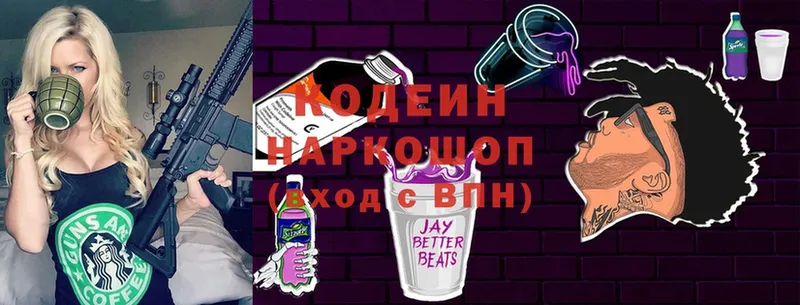 Codein Purple Drank  купить  сайты  даркнет какой сайт  Киренск 